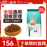 迪尤克（DIYOUKE）全价猫粮 幼猫成猫通用猫干粮 低盐鲜肉美毛 鱼肉味猫粮10kg