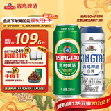 青岛啤酒（TsingTao）经典550ml*18听+精酿白啤500ml*3听 整箱装