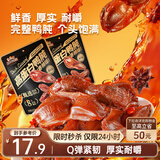 三只松鼠香辣鸭肫250g袋装休闲零食高蛋白卤味解馋约10小袋即食肉干肉脯