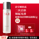 SK-II清莹嫩肤露160ml爽肤水护肤品水乳套装礼盒sk2化妆品全套生日礼物