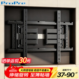 ProPre电视伸缩挂架37-90英寸电视支架超薄大承重嵌入式电视伸缩挂架 适用TCL创维华为海信等 不挡插座