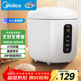 美的（Midea）电饭煲电饭锅一人食0.8L小容量迷你1-2人便携单人宿舍旅行 智能预约不粘锅内胆FB08M301
