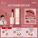 INTO YOU空气唇泥哑光唇釉口红女不易沾杯生日礼物女滋润伴手礼C5冷水浸豆