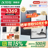 科大讯飞【国补减15%】智能办公本X3 Pro/X3 LAMY电纸书电子书阅读器 墨水屏笔记本会议记录本记事本MT33 【京仓速发】智能办公本X3标准版【4+64G】 【咨询客服领优惠】