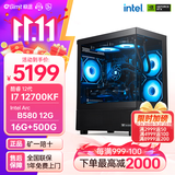 极途（Gimit） i7 12700KF升13700F/5060Ti/5070显卡组装电脑游戏主机设计台式机DIY组装机 配置三：12700KF丨B580