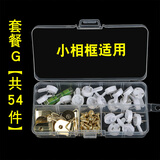 星彬果相框无痕钉强力挂钩墙上照片婚纱照专用隐形钉子墙壁挂墙钉免打孔 套餐G 适合小相框