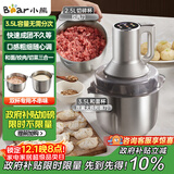 小熊（Bear）绞肉机家用 多功能料理机和面机打泥机碎肉机绞馅机搅拌机揉面绞肉绞菜多功能和面一体机QSJ-W05G3