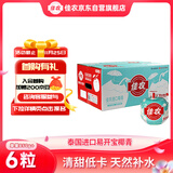 佳农泰国进口易开宝椰青 香水椰6粒装单果850g起 新鲜水果 源头直发 