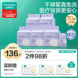 全棉时代一次性内裤女免洗不掉絮灭菌 XL码30条【 安全灭菌】