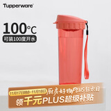 特百惠（Tupperware）茶韵500ML塑料杯男女士学生夏季运动水杯子户外便携大容量 西柚红