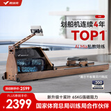 麦瑞克（MERACH）划船机家用水阻磁控运动健身器材智能调节阻力