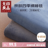 无印良品加厚法兰绒毛毯毛巾被午睡毯子毛毯被子空调毯盖毯 200*230cm蓝色