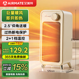艾美特（AIRMATE）【即开即热】电热取暖器家用暖风机小型桌面热风机速热轻音节能便携卧室办公宿舍暖脚仰角送风K63