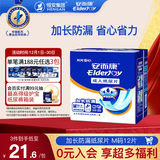 安而康（Elderjoy）加长防漏成人纸尿片M12片58*22cm漏尿护垫尿片老人附网裤男女