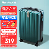 汉客行李箱男拉杆箱女登机箱镇店之宝双层拉链密码箱旅行箱20英寸墨绿