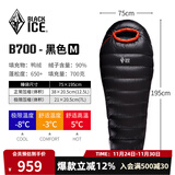 黑冰（BLACKICE）新款【B系列鸭绒木乃伊式羽绒睡袋】户外露营单人羽绒睡袋 黑色 B700 M码（新标准）