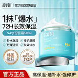 艾珂薇（ACWELL）N4面霜秋冬高保湿补水滋润敏感肌舒缓修护肌肤屏障50ml/瓶送礼物