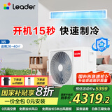 统帅（Leader）海尔智家出品中央空调3P匹元气风管机一拖一级能效变频客厅空调KFRd-72NW/73ED81TU1 一价全包