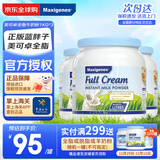 Maxigenes美可卓蓝胖子全脂奶粉高钙0蔗糖中老年人青少年1kg*3罐