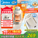 美的（Midea）电热水壶便携式旅行车载婴儿烧水壶户外出行1.2L 国补宽电压保温保冷恒温壶MK-DB12X18-PRO