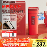 大宇（DAEWOO）便携式烧水壶 电热加热水杯 旅行电热水壶旅游电水壶保温杯恒温水壶婴儿316 D9红色