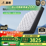 慕思（de RUCCI）床垫乳胶床垫三区护脊弹簧床垫双面两用 健脊 1.8*2米 软硬适中