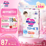 花王妙而舒纸尿裤L54片(9-14kg)大号婴儿尿不湿柔软亲肤安心舒睡