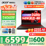 宏碁（acer）宏基掠夺者擎战斧9Neo S暗影骑士擎6/7高性能设计4060/5060显卡学生吃鸡游戏本电竞本笔记本电脑 新擎6 14代i7HX/4060/2.5K/240 进阶版 16G 1T固态