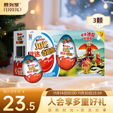 健达 奇趣蛋蓝色 3颗装60g 零食 牛奶巧克力 含玩具 糖果 生日礼物