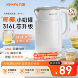 九阳（Joyoung）热水壶烧水壶电水壶 双层壶体316L不锈钢 一体无缝内胆 1.7L家用0胶水电水壶 K17FD-W116