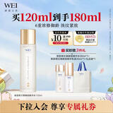 蔚蓝之美明王朝御容精华水120ml淡纹抗皱紧致补水 生日礼物送女朋友送老婆