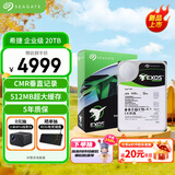 希捷（SEAGATE）企业级硬盘 20TB 512MB 7200RPM CMR垂直 SATA 希捷银河Exos X24系列 服务器硬盘ST20000NM002H