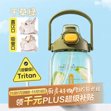 希乐水杯子塑料户外tritan运动双饮杯男女士学生户外健身便携随手杯