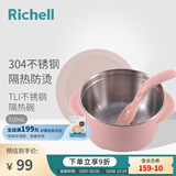 利其尔（Richell）儿童餐具不锈钢隔热辅食碗饭盒勺子碗水杯辅食勺儿童碗保鲜盒 不锈钢隔热碗 510mL粉色不含吸盘