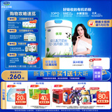 君乐宝（JUNLEBAO）有机优萃3段幼儿配方奶粉(12-36月龄)800g听装