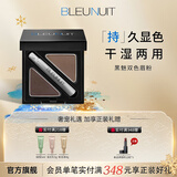 深蓝彩妆（BLEUNUIT）黑魅双色眉粉眉笔无惧汗泪不易晕染自然持久不易掉色 02（棕灰+浅棕）