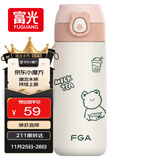 FGA富光吸管保温杯316不锈钢儿童保温杯男女士咖啡杯学生喝水杯子