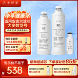 洁净世家适用安吉尔净水器滤芯全套AC后置活性碳棒US复合RO反渗透膜净水机滤芯配件 J2731-ROB90【X7s全套三支-600G】
