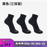 迪卡侬（DECATHLON）运动跑步袜男袜四季款吸汗透气速干薄款袜子长款运动袜3双装RUNR 黑色（3双装） 39-42（43建议选此项）