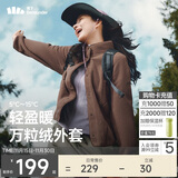 蕉下（beneunder）外套女万粒绒秋季保暖贴肤柔软户外PM122秋岩棕M