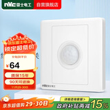 NVC雷士电工 开关插座面板 红外感应延时开关带消防开关 N05白色