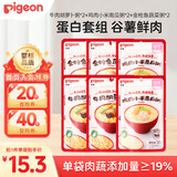 贝亲（Pigeon）婴幼儿宝宝营养米粥9月龄六连包共720g 早餐辅食即食便携冲冲粥
