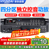 HYUNDAI定压大功率功放机180W峰值蓝牙公共广播吸顶吊顶喇叭壁挂音响家庭影院四分区控音SU-905