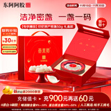 东阿阿胶 花少好营养 干燕窝干盏密盏50g礼盒 送孕妇送长辈滋补养颜营养品