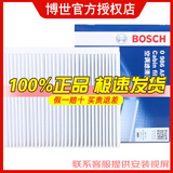 博世原装 高风量空调滤芯/滤清器/格适用 铃木雨燕 天语SX4 派喜 锐骑 速翼特