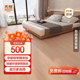 天格中国高端实木地板 番龙眼纯原木耐地暖地板锁扣环保原木风 国潮粉 国潮粉-裸板