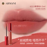 阿玛尼（ARMANI）传奇红管唇釉#321裸雾粉6.5ml 丝绒哑光显白 生日礼物女