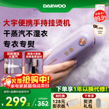 大宇（DAEWOO）【差旅便携】挂烫机家用手持增压蒸汽熨烫机 熨衣机旅行出差便携式小型除菌除螨熨斗HI-029-ZI