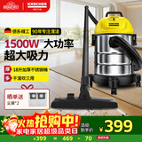 KARCHER德国卡赫 桶式吸尘器18L干湿吹三用商用家用工业开荒装修保洁地毯宠物大容量大功率超强大吸力WD1s