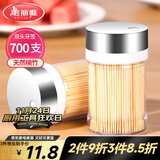 美丽雅 牙签700支 一次性竹牙签盒装水果牙签筒装便携剔牙签家用小吃签